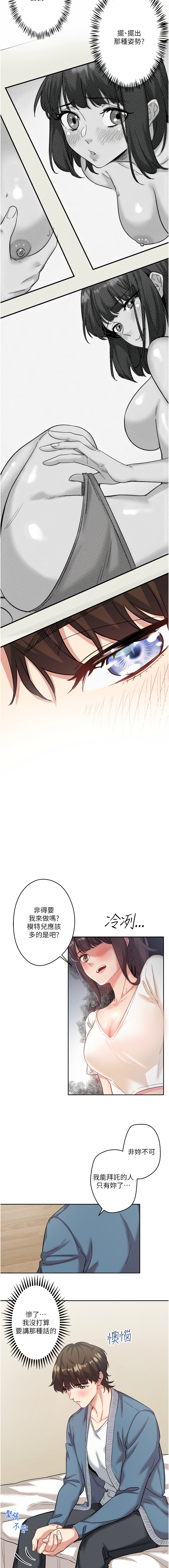 [Kirishima Yozakura & WUYOU] 秘密温泉:混汤旅馆 | 秘密溫泉:混湯旅館 1-11 [Chinese] [Ongoing] 이미지 번호 14