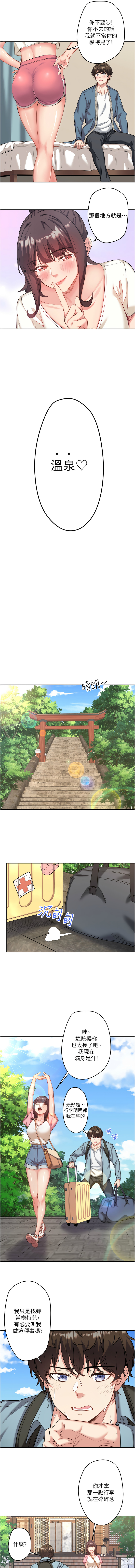 [Kirishima Yozakura & WUYOU] 秘密温泉:混汤旅馆 | 秘密溫泉:混湯旅館 1-11 [Chinese] [Ongoing] 이미지 번호 16