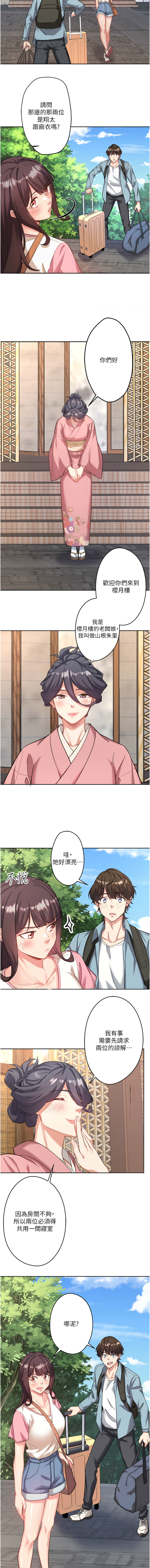 [Kirishima Yozakura & WUYOU] 秘密温泉:混汤旅馆 | 秘密溫泉:混湯旅館 1-11 [Chinese] [Ongoing] 이미지 번호 17