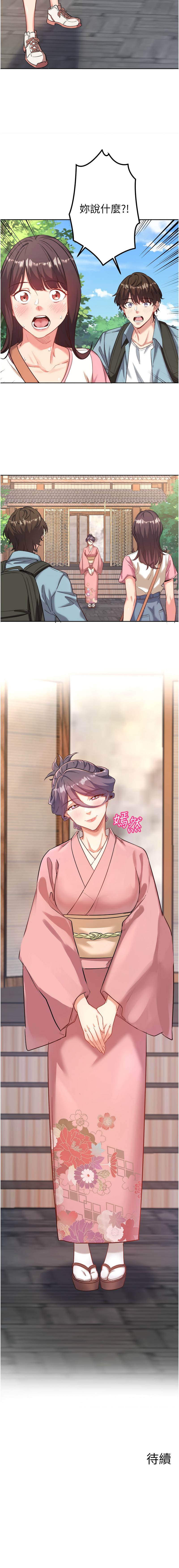 [Kirishima Yozakura & WUYOU] 秘密温泉:混汤旅馆 | 秘密溫泉:混湯旅館 1-11 [Chinese] [Ongoing] 이미지 번호 18