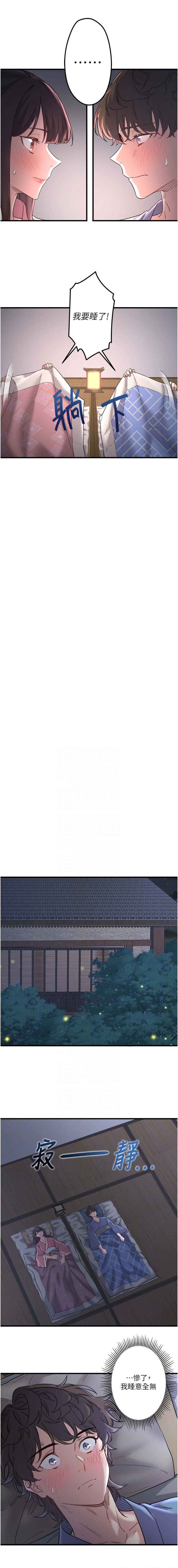 [Kirishima Yozakura & WUYOU] 秘密温泉:混汤旅馆 | 秘密溫泉:混湯旅館 1-11 [Chinese] [Ongoing] 이미지 번호 23