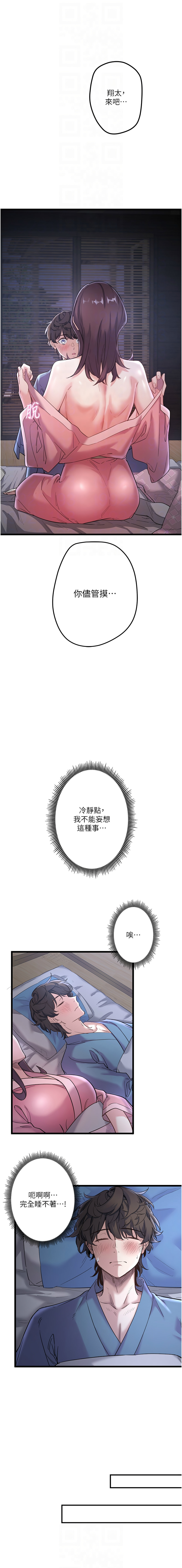 [Kirishima Yozakura & WUYOU] 秘密温泉:混汤旅馆 | 秘密溫泉:混湯旅館 1-11 [Chinese] [Ongoing] 이미지 번호 26