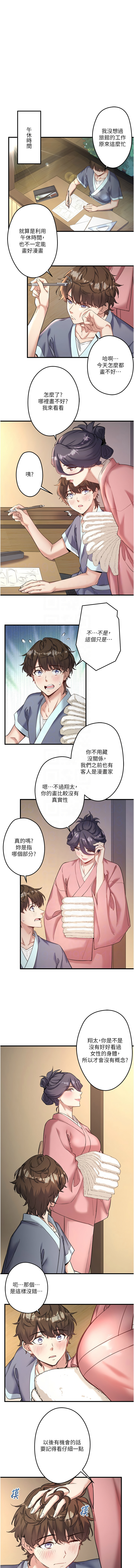 [Kirishima Yozakura & WUYOU] 秘密温泉:混汤旅馆 | 秘密溫泉:混湯旅館 1-11 [Chinese] [Ongoing] 이미지 번호 29