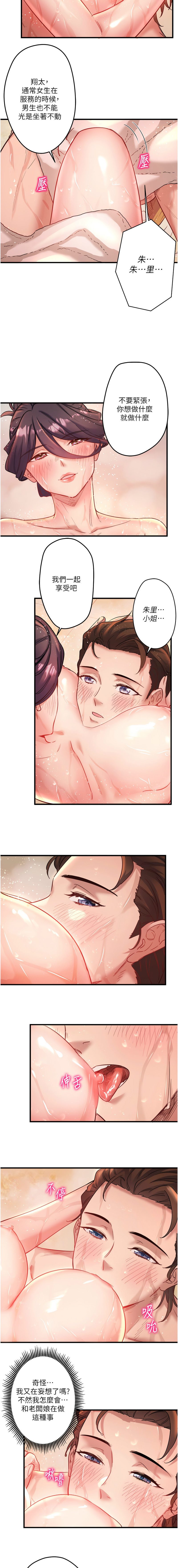 [Kirishima Yozakura & WUYOU] 秘密温泉:混汤旅馆 | 秘密溫泉:混湯旅館 1-11 [Chinese] [Ongoing] 이미지 번호 34