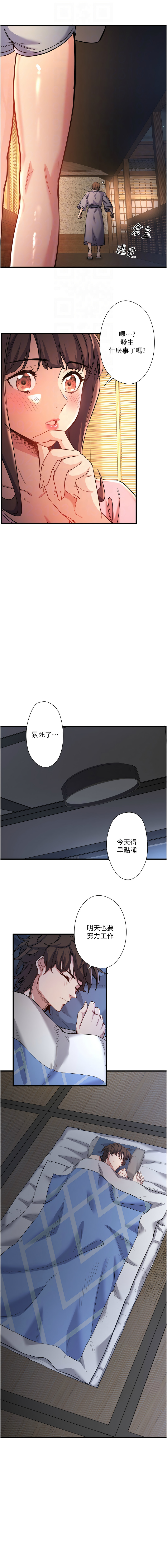 [Kirishima Yozakura & WUYOU] 秘密温泉:混汤旅馆 | 秘密溫泉:混湯旅館 1-11 [Chinese] [Ongoing] 이미지 번호 51