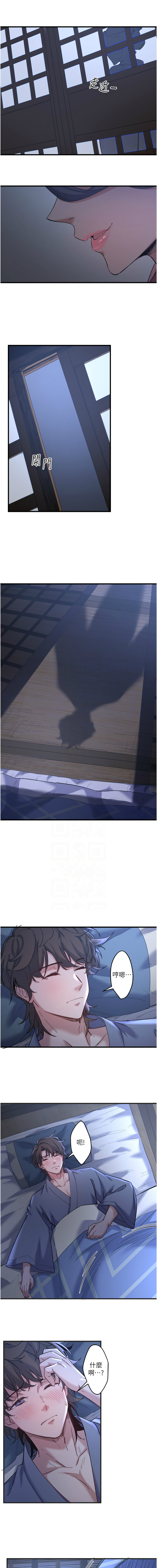 [Kirishima Yozakura & WUYOU] 秘密温泉:混汤旅馆 | 秘密溫泉:混湯旅館 1-11 [Chinese] [Ongoing] 이미지 번호 52