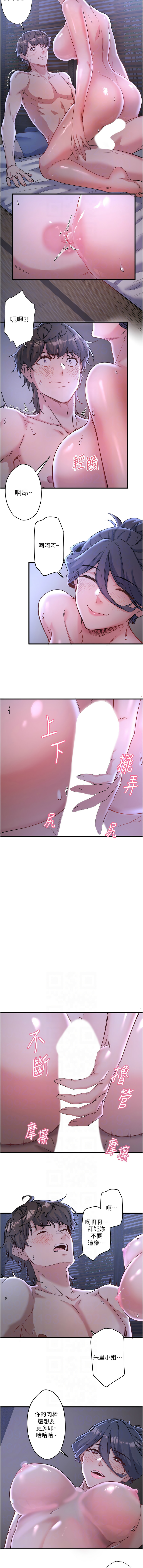 [Kirishima Yozakura & WUYOU] 秘密温泉:混汤旅馆 | 秘密溫泉:混湯旅館 1-11 [Chinese] [Ongoing] 이미지 번호 55