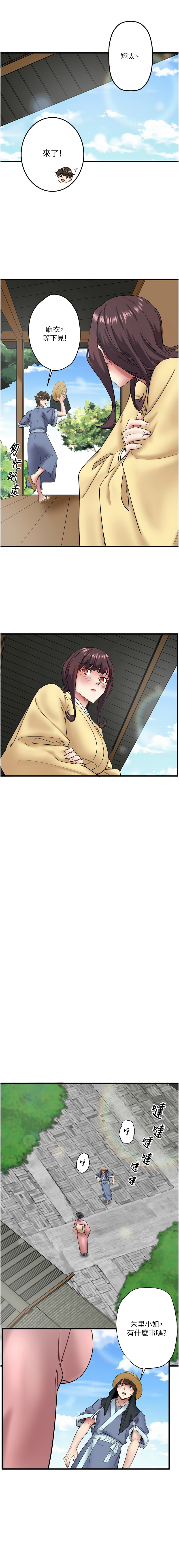 [Kirishima Yozakura & WUYOU] 秘密温泉:混汤旅馆 | 秘密溫泉:混湯旅館 1-11 [Chinese] [Ongoing] 이미지 번호 84