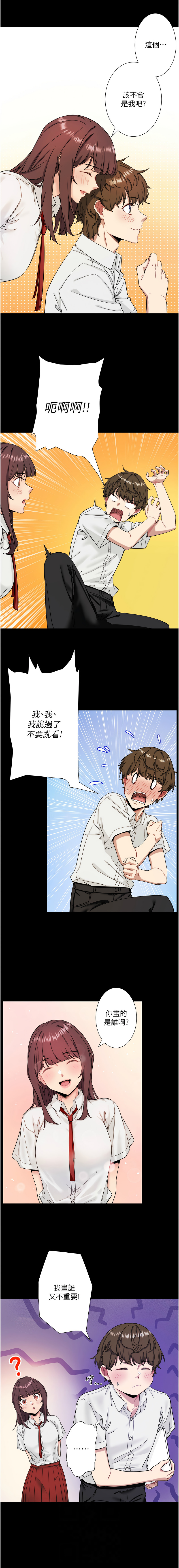 [Kirishima Yozakura & WUYOU] 秘密温泉:混汤旅馆 | 秘密溫泉:混湯旅館 1-11 [Chinese] [Ongoing] 이미지 번호 91