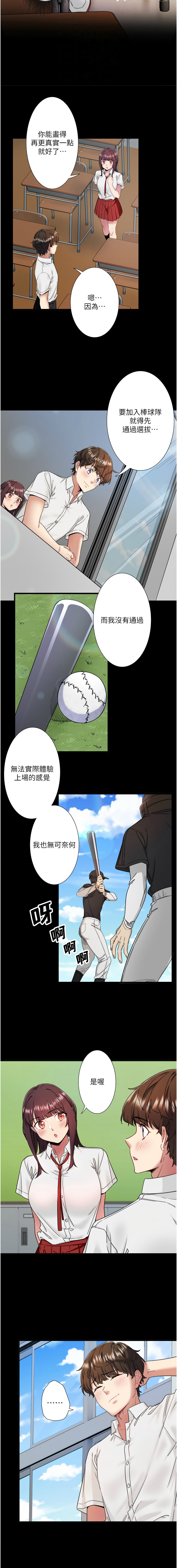 [Kirishima Yozakura & WUYOU] 秘密温泉:混汤旅馆 | 秘密溫泉:混湯旅館 1-11 [Chinese] [Ongoing] 이미지 번호 93