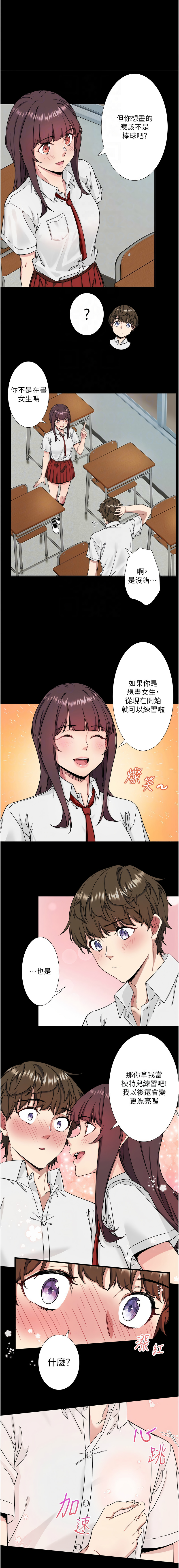 [Kirishima Yozakura & WUYOU] 秘密温泉:混汤旅馆 | 秘密溫泉:混湯旅館 1-11 [Chinese] [Ongoing] 이미지 번호 94