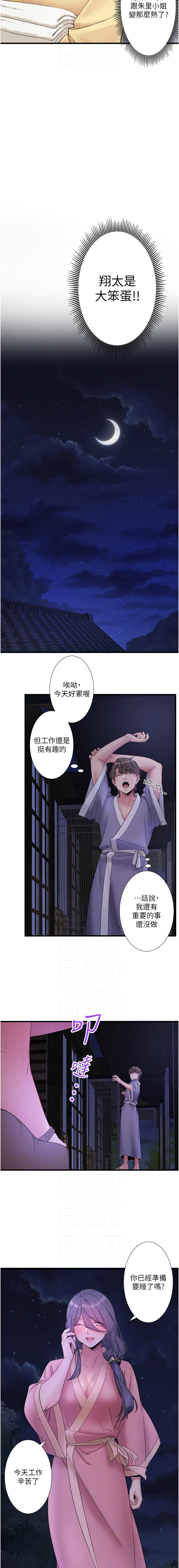 [Kirishima Yozakura & WUYOU] 秘密温泉:混汤旅馆 | 秘密溫泉:混湯旅館 1-11 [Chinese] [Ongoing] 이미지 번호 97