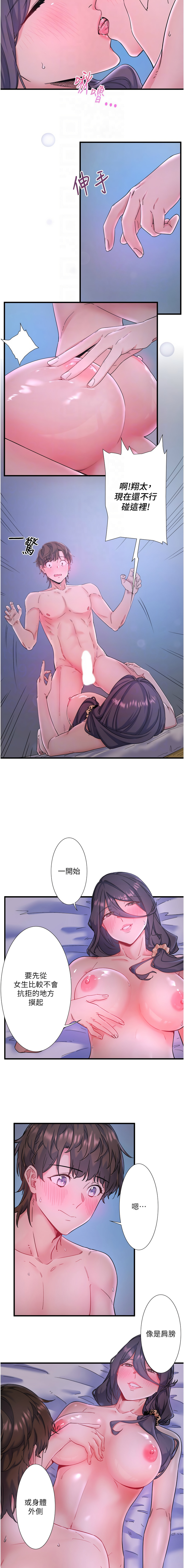 [Kirishima Yozakura & WUYOU] 秘密温泉:混汤旅馆 | 秘密溫泉:混湯旅館 1-11 [Chinese] [Ongoing] 이미지 번호 103