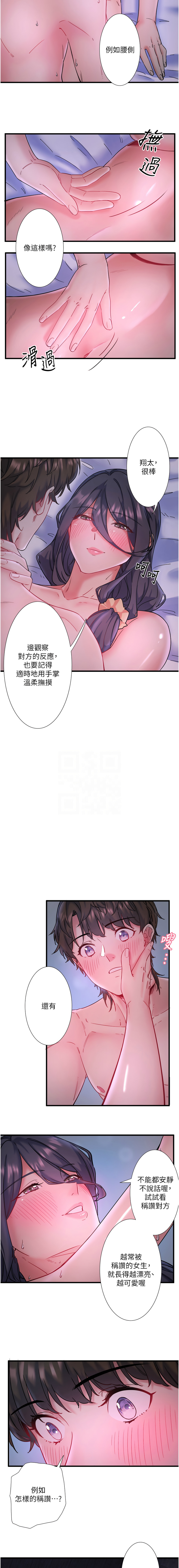 [Kirishima Yozakura & WUYOU] 秘密温泉:混汤旅馆 | 秘密溫泉:混湯旅館 1-11 [Chinese] [Ongoing] 이미지 번호 104