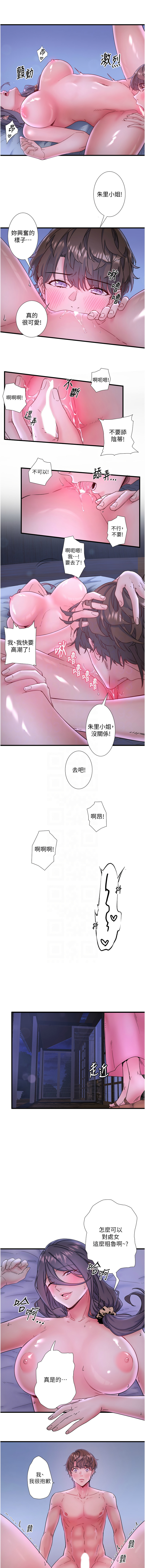 [Kirishima Yozakura & WUYOU] 秘密温泉:混汤旅馆 | 秘密溫泉:混湯旅館 1-11 [Chinese] [Ongoing] 이미지 번호 110