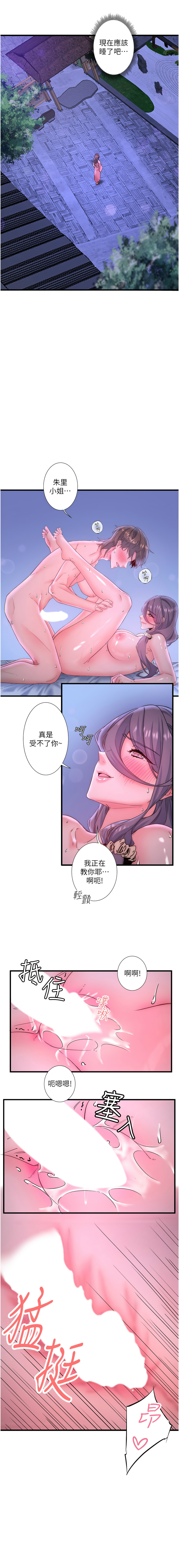 [Kirishima Yozakura & WUYOU] 秘密温泉:混汤旅馆 | 秘密溫泉:混湯旅館 1-11 [Chinese] [Ongoing] 이미지 번호 115