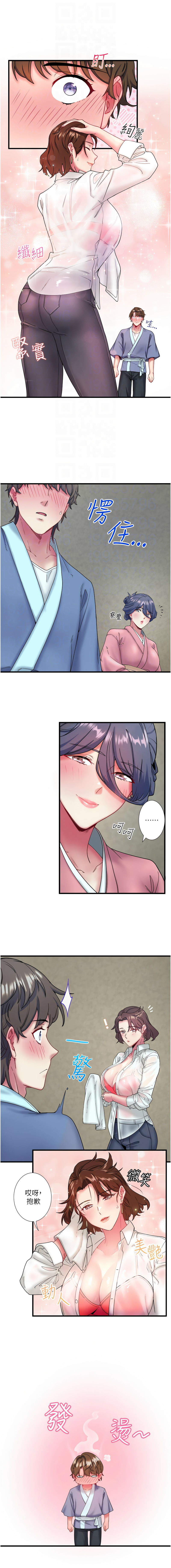 [Kirishima Yozakura & WUYOU] 秘密温泉:混汤旅馆 | 秘密溫泉:混湯旅館 1-11 [Chinese] [Ongoing] 이미지 번호 126