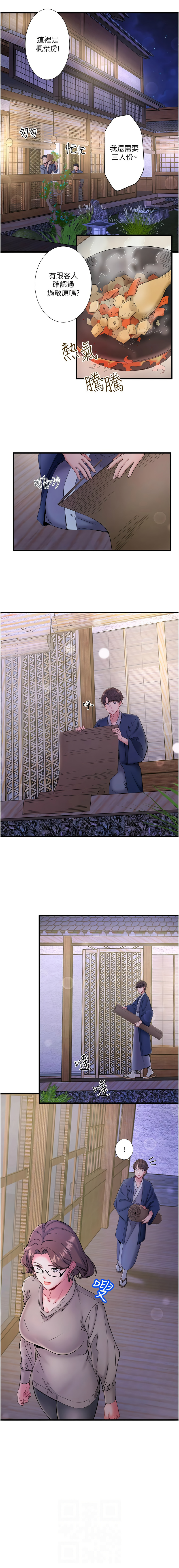 [Kirishima Yozakura & WUYOU] 秘密温泉:混汤旅馆 | 秘密溫泉:混湯旅館 1-11 [Chinese] [Ongoing] 이미지 번호 134