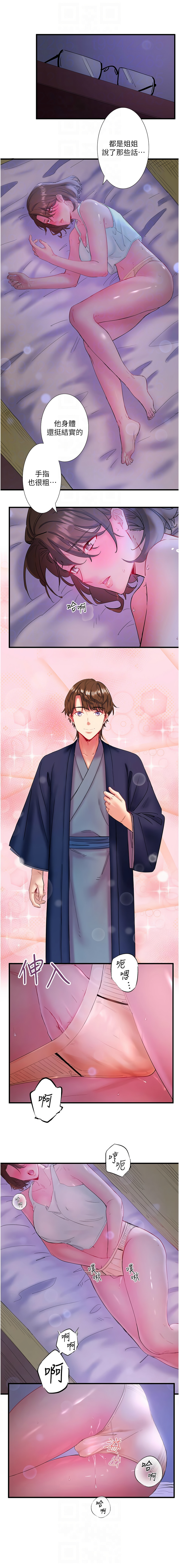 [Kirishima Yozakura & WUYOU] 秘密温泉:混汤旅馆 | 秘密溫泉:混湯旅館 1-11 [Chinese] [Ongoing] 이미지 번호 140