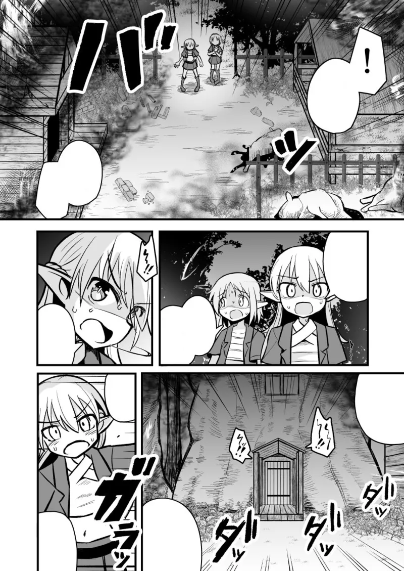 [Natsuki Gumi] (English) Kairaku ni Ochiru ~Seidorei Elf Kusuridzuke Choukyou de Kuppuku Acme!!~ numero di immagine  95