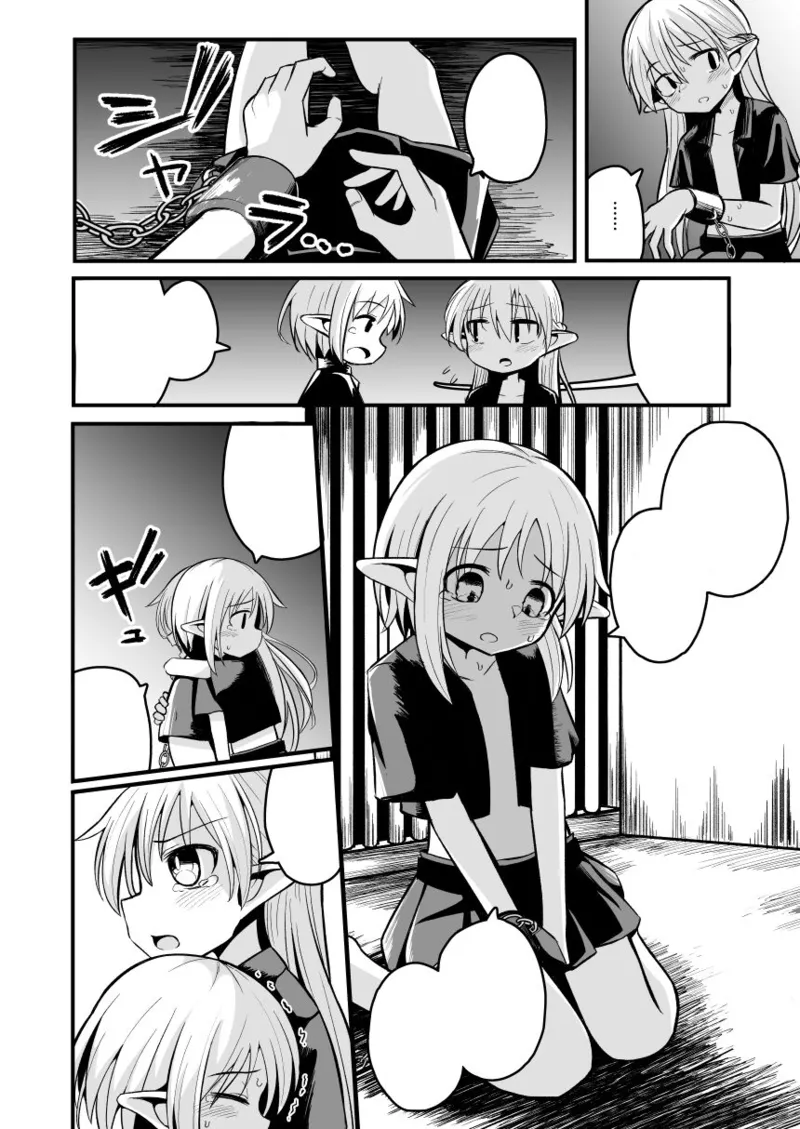 [Natsuki Gumi] (English) Kairaku ni Ochiru ~Seidorei Elf Kusuridzuke Choukyou de Kuppuku Acme!!~ numero di immagine  109