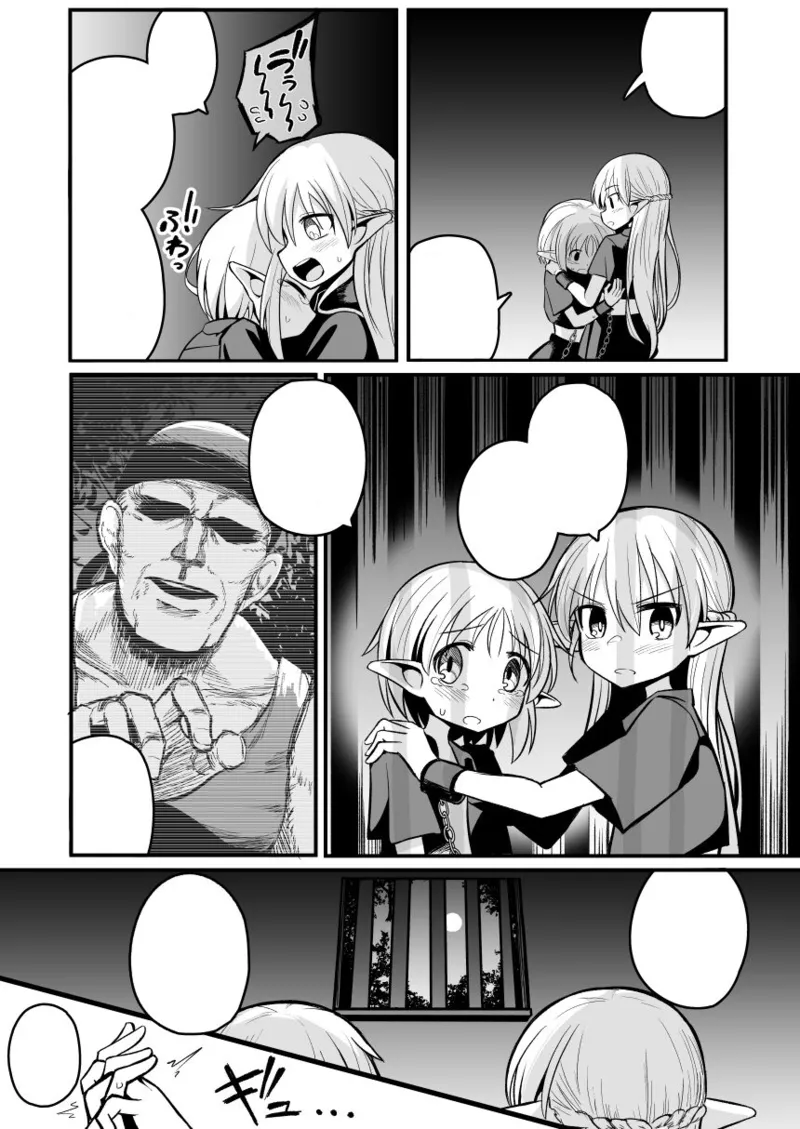 [Natsuki Gumi] (English) Kairaku ni Ochiru ~Seidorei Elf Kusuridzuke Choukyou de Kuppuku Acme!!~ numero di immagine  110