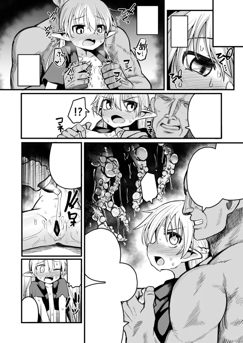 [Natsuki Gumi] (English) Kairaku ni Ochiru ~Seidorei Elf Kusuridzuke Choukyou de Kuppuku Acme!!~ numero di immagine  119