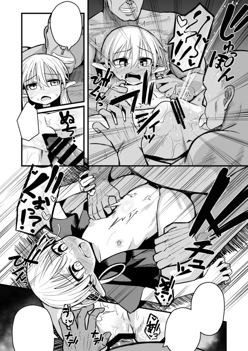 [Natsuki Gumi] (English) Kairaku ni Ochiru ~Seidorei Elf Kusuridzuke Choukyou de Kuppuku Acme!!~ numero di immagine  121