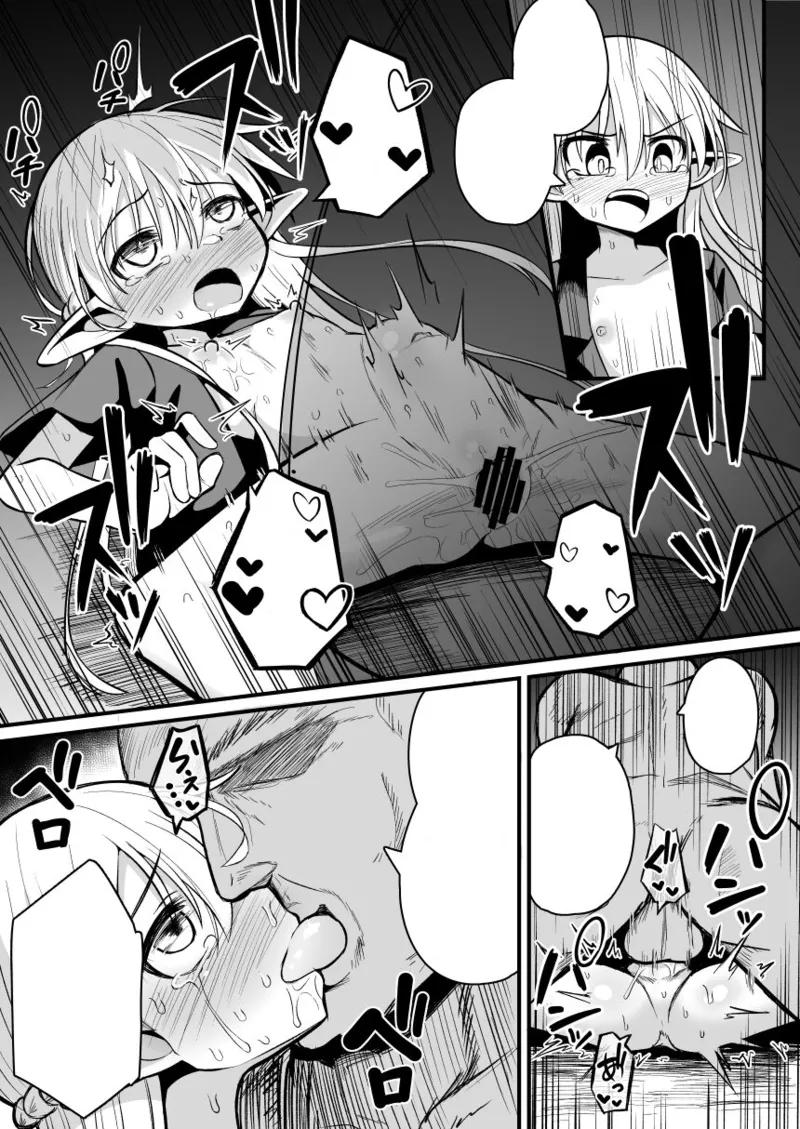 [Natsuki Gumi] (English) Kairaku ni Ochiru ~Seidorei Elf Kusuridzuke Choukyou de Kuppuku Acme!!~ numero di immagine  122