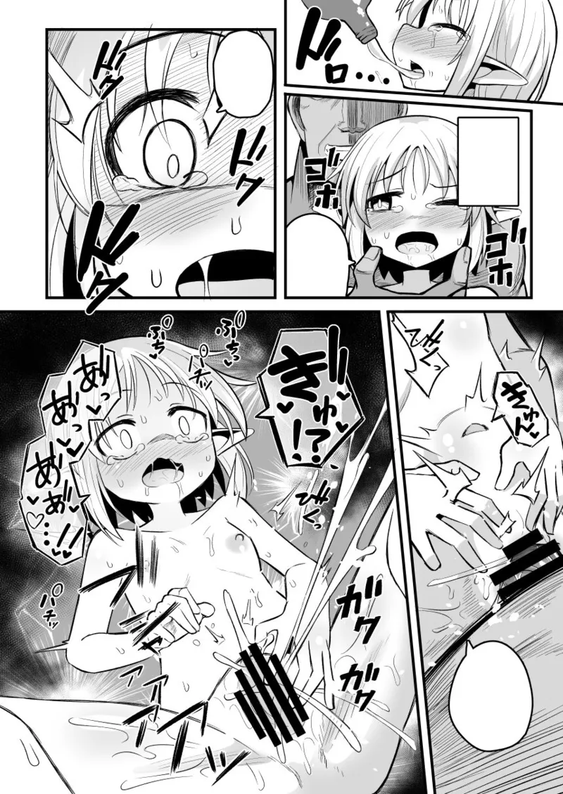 [Natsuki Gumi] (English) Kairaku ni Ochiru ~Seidorei Elf Kusuridzuke Choukyou de Kuppuku Acme!!~ numero di immagine  125