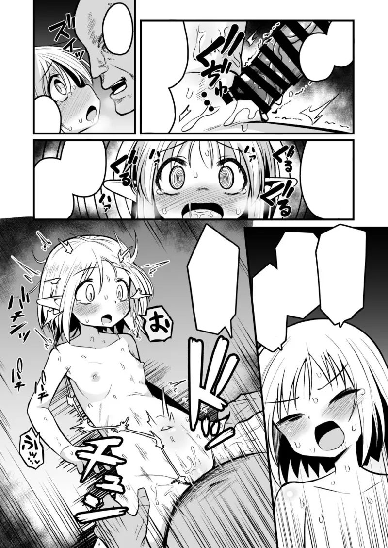 [Natsuki Gumi] (English) Kairaku ni Ochiru ~Seidorei Elf Kusuridzuke Choukyou de Kuppuku Acme!!~ numero di immagine  128