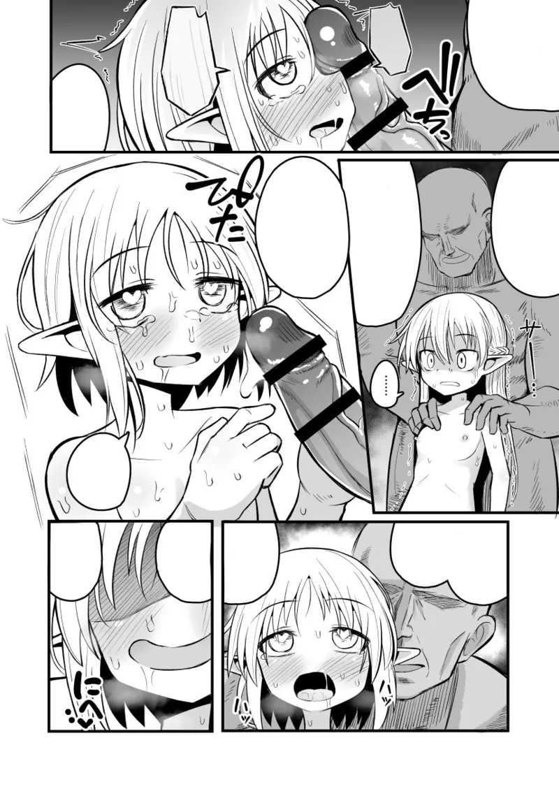 [Natsuki Gumi] (English) Kairaku ni Ochiru ~Seidorei Elf Kusuridzuke Choukyou de Kuppuku Acme!!~ numero di immagine  131