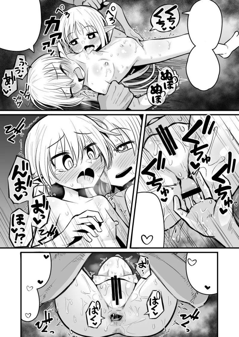 [Natsuki Gumi] (English) Kairaku ni Ochiru ~Seidorei Elf Kusuridzuke Choukyou de Kuppuku Acme!!~ numero di immagine  134