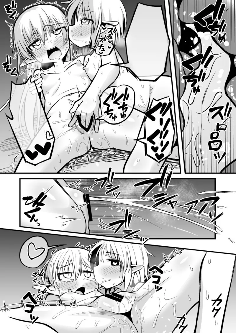 [Natsuki Gumi] (English) Kairaku ni Ochiru ~Seidorei Elf Kusuridzuke Choukyou de Kuppuku Acme!!~ numero di immagine  139