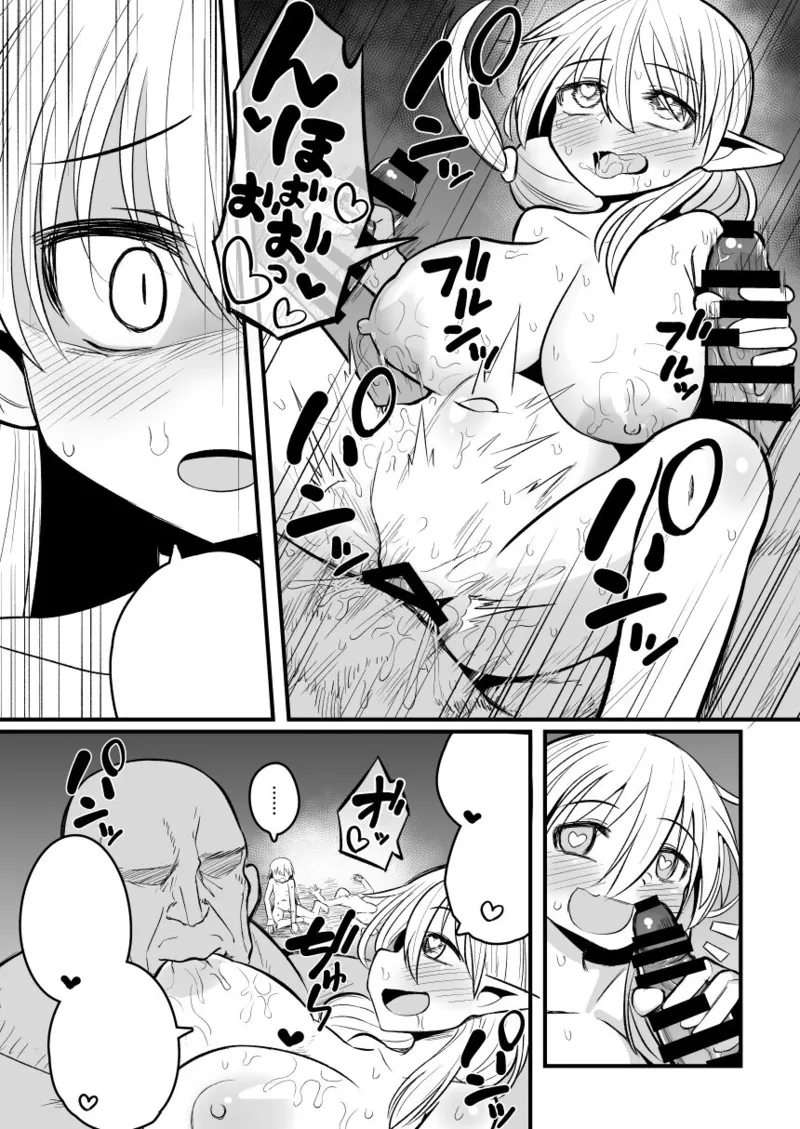 [Natsuki Gumi] (English) Kairaku ni Ochiru ~Seidorei Elf Kusuridzuke Choukyou de Kuppuku Acme!!~ numero di immagine  147