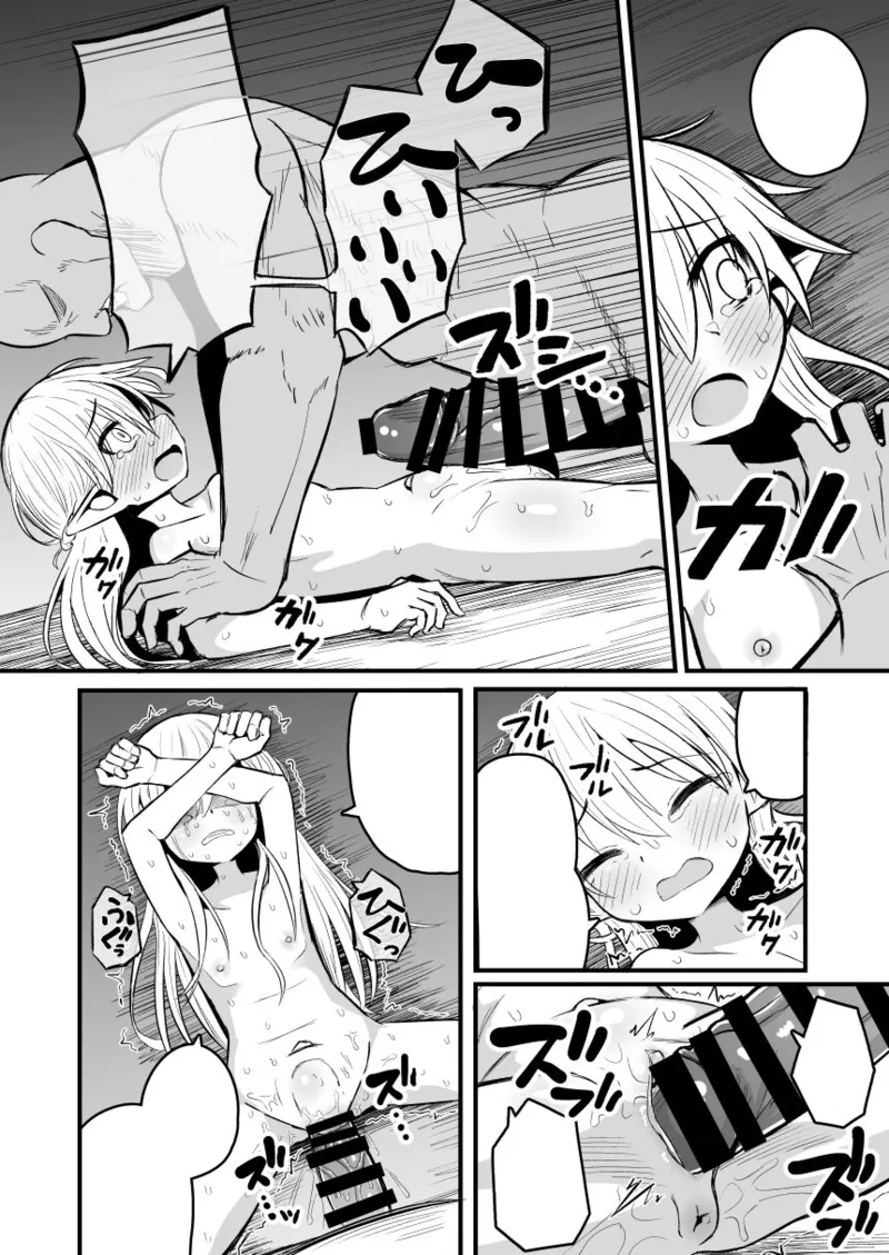 [Natsuki Gumi] (English) Kairaku ni Ochiru ~Seidorei Elf Kusuridzuke Choukyou de Kuppuku Acme!!~ numero di immagine  151