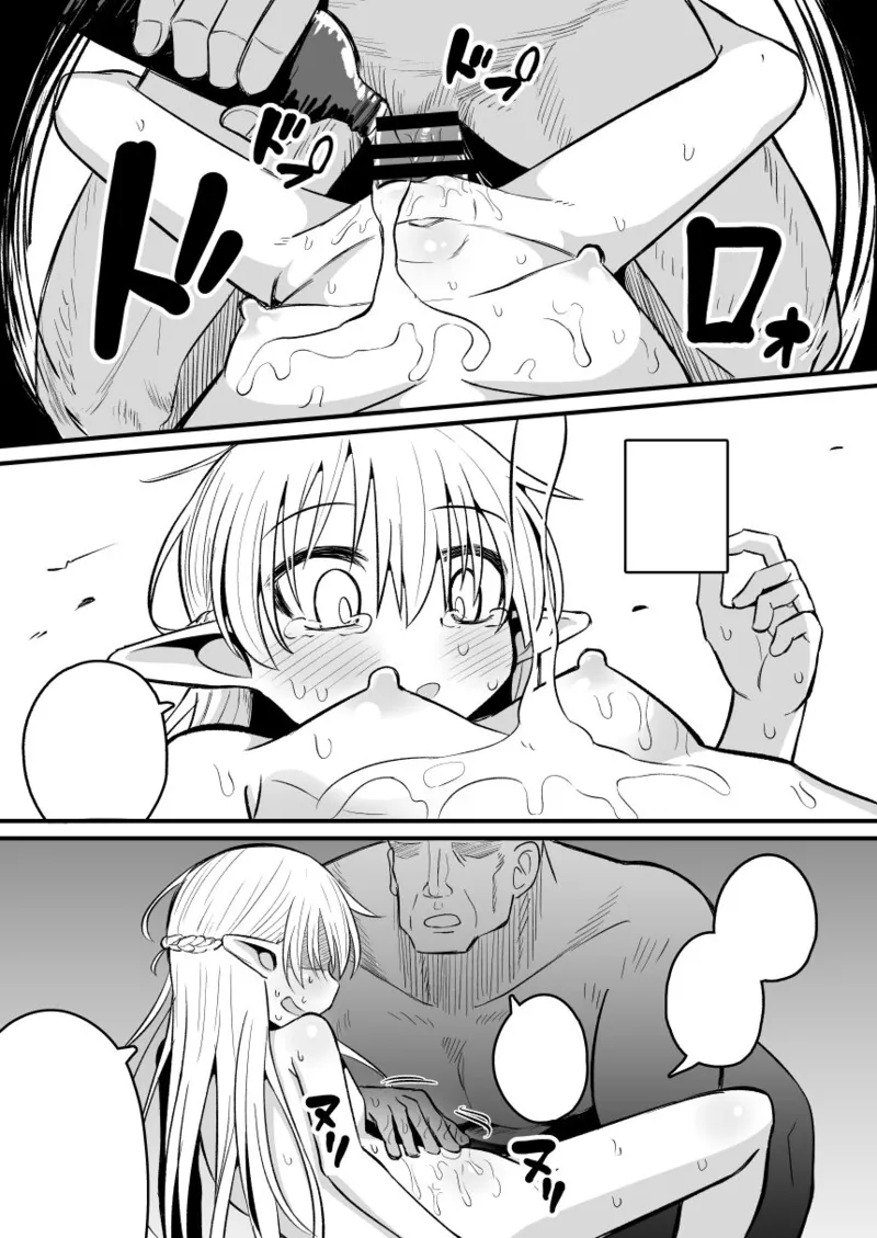 [Natsuki Gumi] (English) Kairaku ni Ochiru ~Seidorei Elf Kusuridzuke Choukyou de Kuppuku Acme!!~ numero di immagine  152