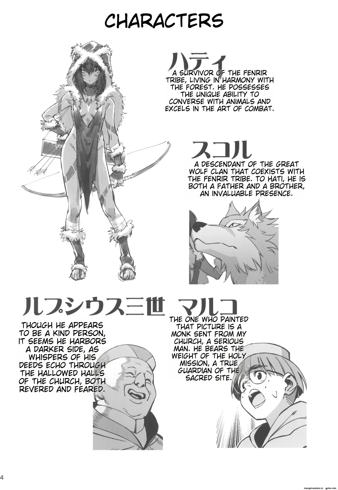 (C104) [Dokudami (Okita Ababa)] Mori o Mamoru Ookami Shoujo ga Inkou Shisai ni NTRreta Hanashi [MTL English] изображение № 4