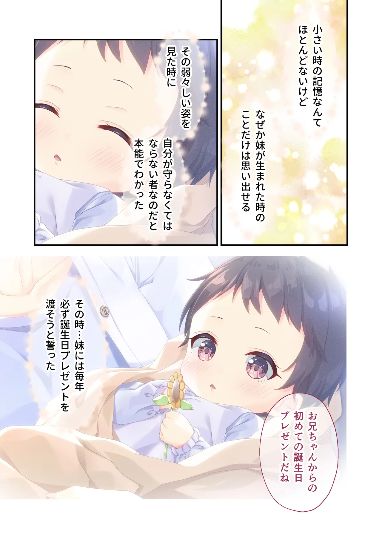 [Whisp] Gaman Ga Dekinai Doutei Aniki To Sunao Ni Narenai Hankou Imouto ~Futsuu No Namaiki Imouto Ruuto~ изображение № 2