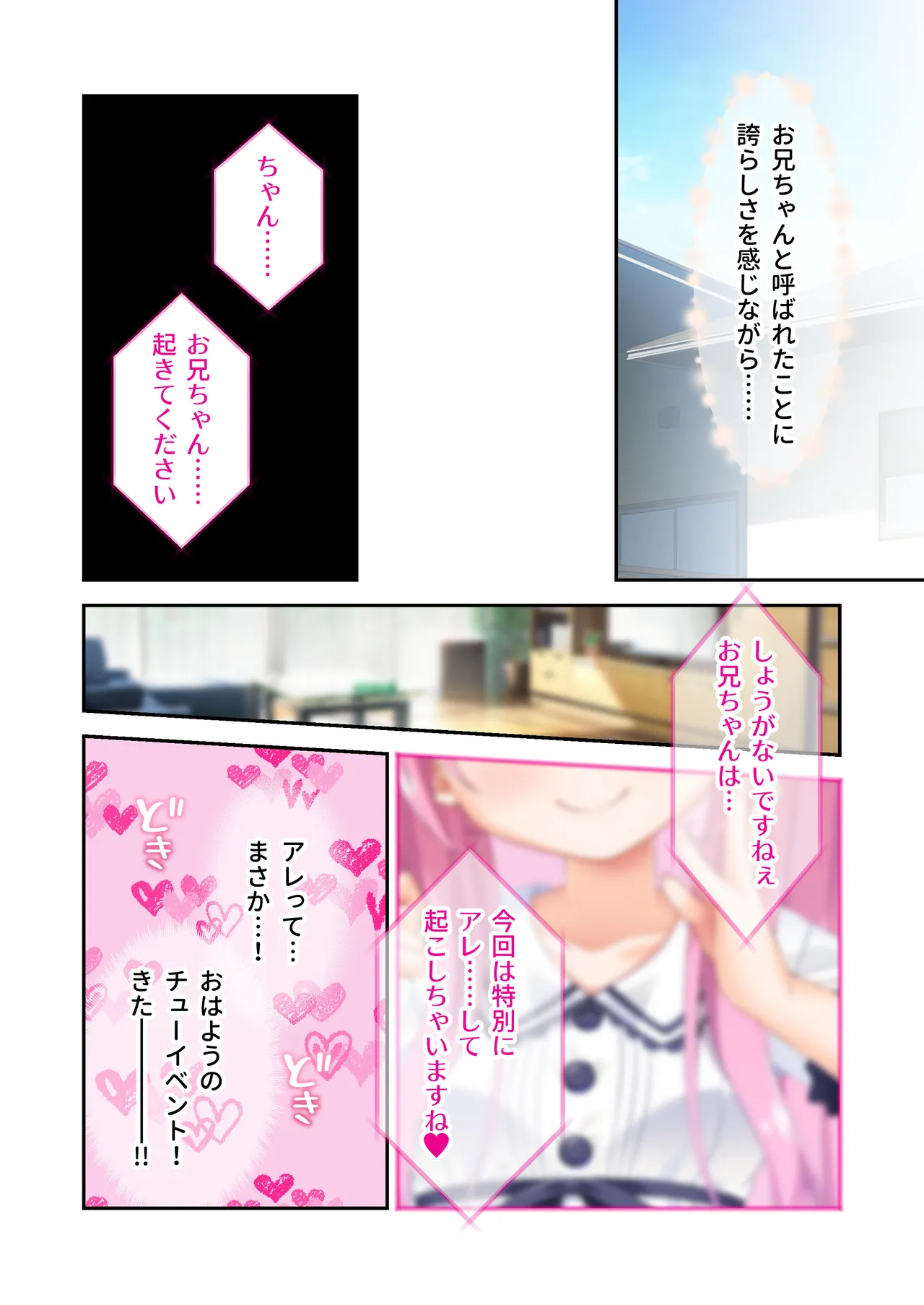 [Whisp] Gaman Ga Dekinai Doutei Aniki To Sunao Ni Narenai Hankou Imouto ~Futsuu No Namaiki Imouto Ruuto~ изображение № 3