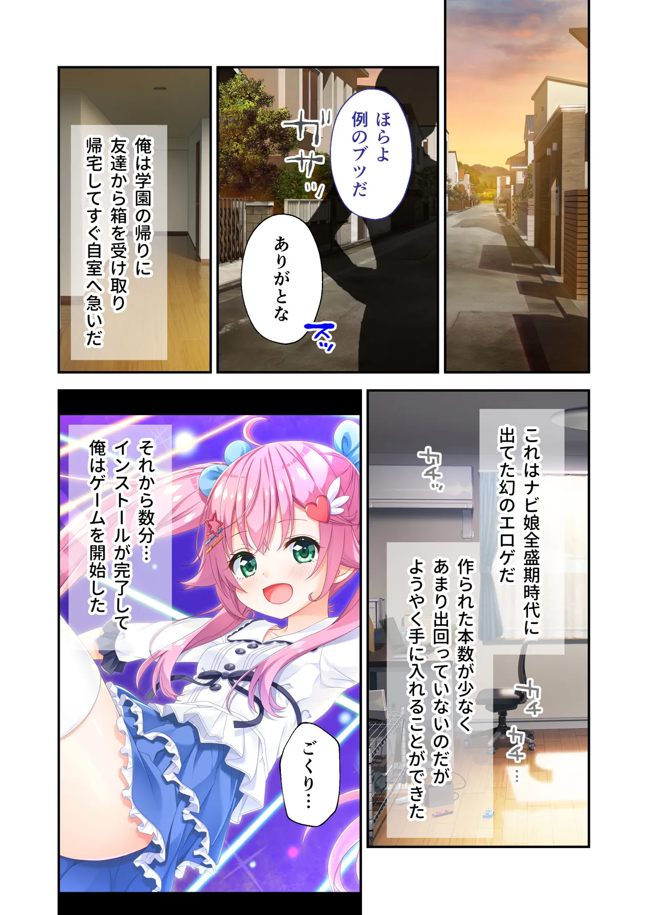 [Whisp] Gaman Ga Dekinai Doutei Aniki To Sunao Ni Narenai Hankou Imouto ~Futsuu No Namaiki Imouto Ruuto~ изображение № 9