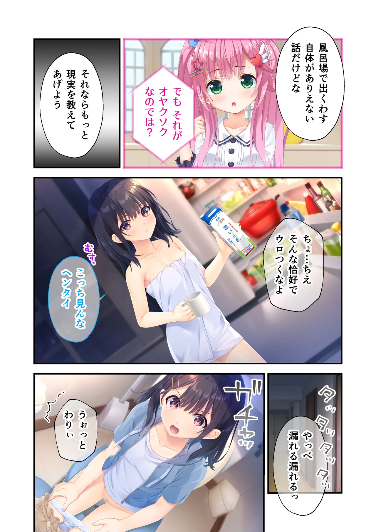 [Whisp] Gaman Ga Dekinai Doutei Aniki To Sunao Ni Narenai Hankou Imouto ~Futsuu No Namaiki Imouto Ruuto~ изображение № 15