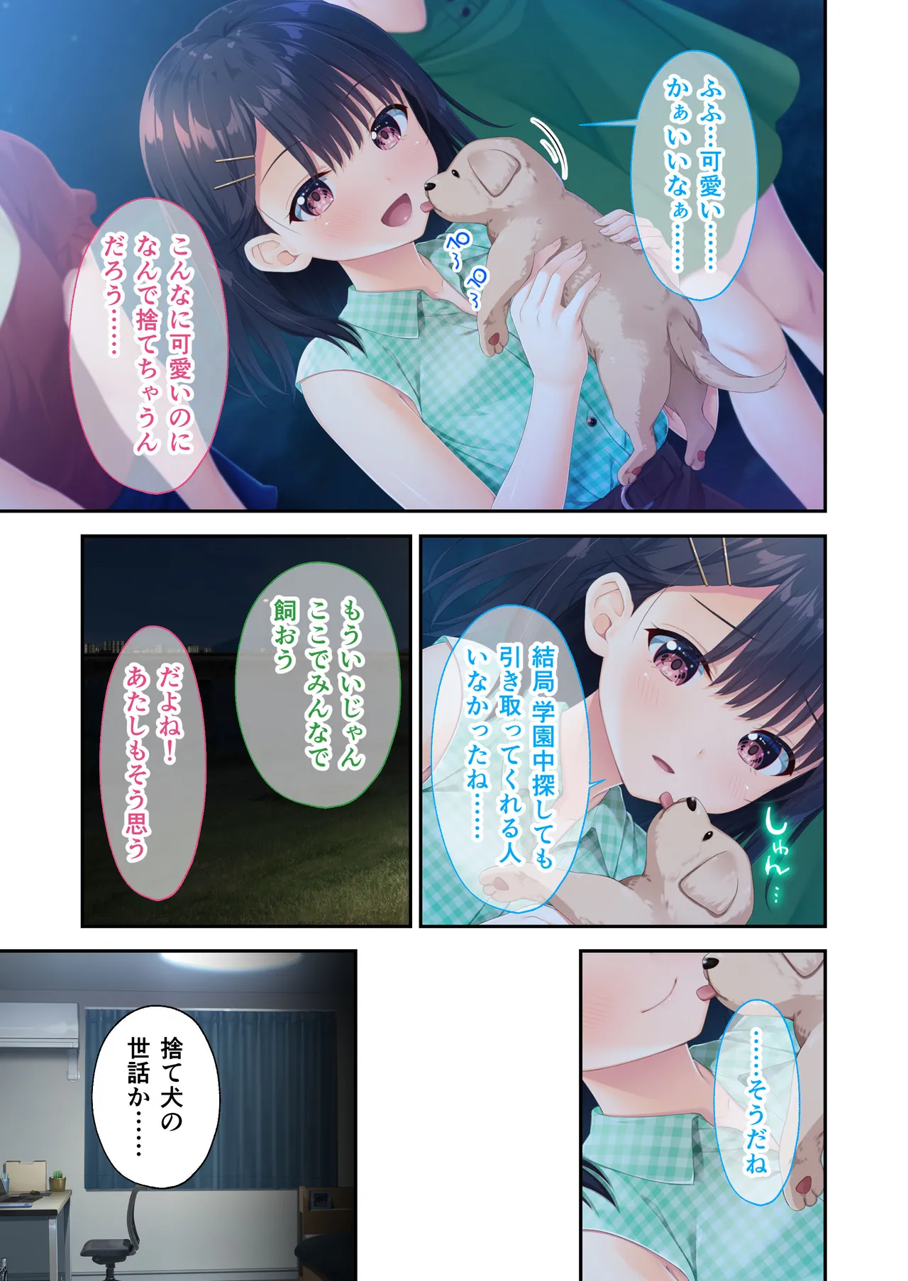 [Whisp] Gaman Ga Dekinai Doutei Aniki To Sunao Ni Narenai Hankou Imouto ~Futsuu No Namaiki Imouto Ruuto~ изображение № 20