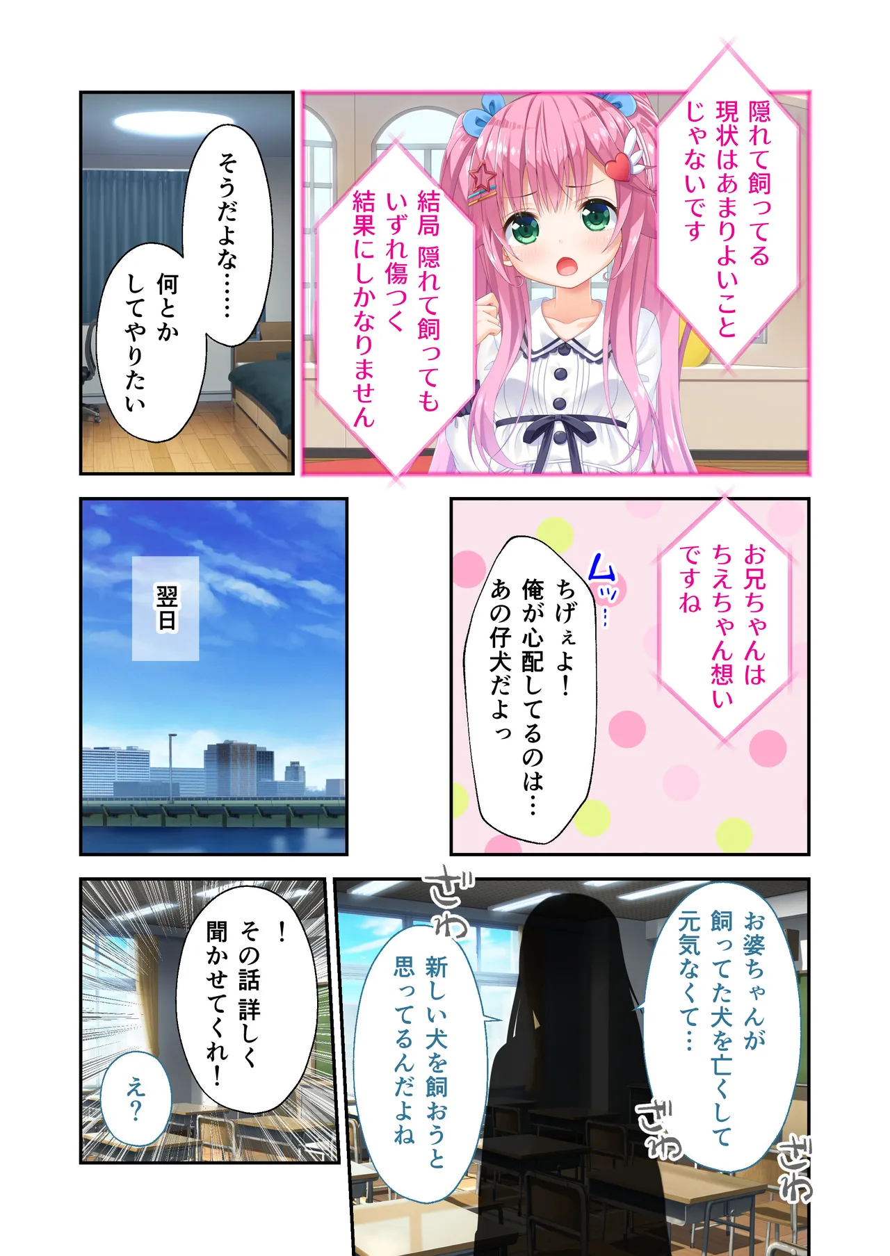 [Whisp] Gaman Ga Dekinai Doutei Aniki To Sunao Ni Narenai Hankou Imouto ~Futsuu No Namaiki Imouto Ruuto~ изображение № 21