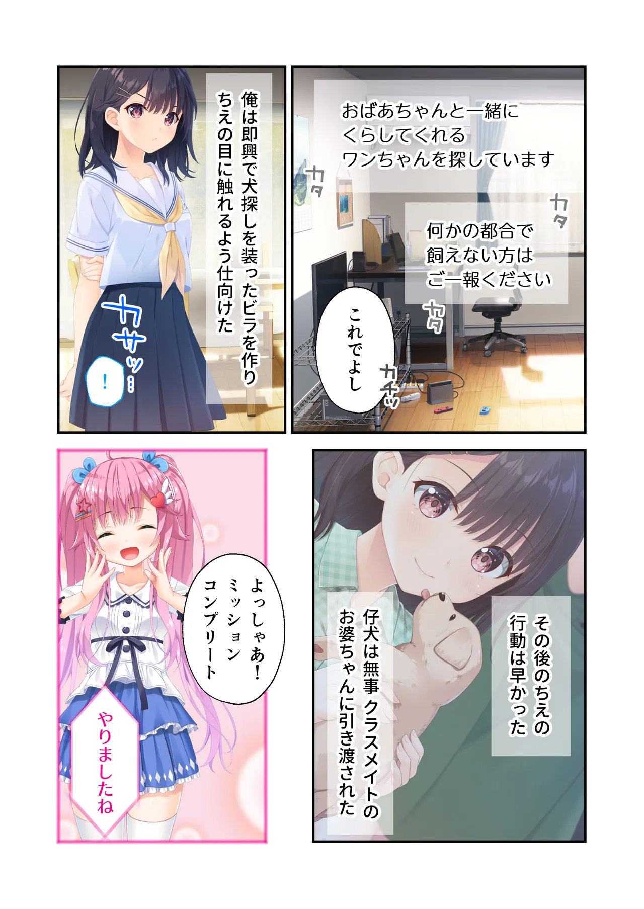 [Whisp] Gaman Ga Dekinai Doutei Aniki To Sunao Ni Narenai Hankou Imouto ~Futsuu No Namaiki Imouto Ruuto~ изображение № 22