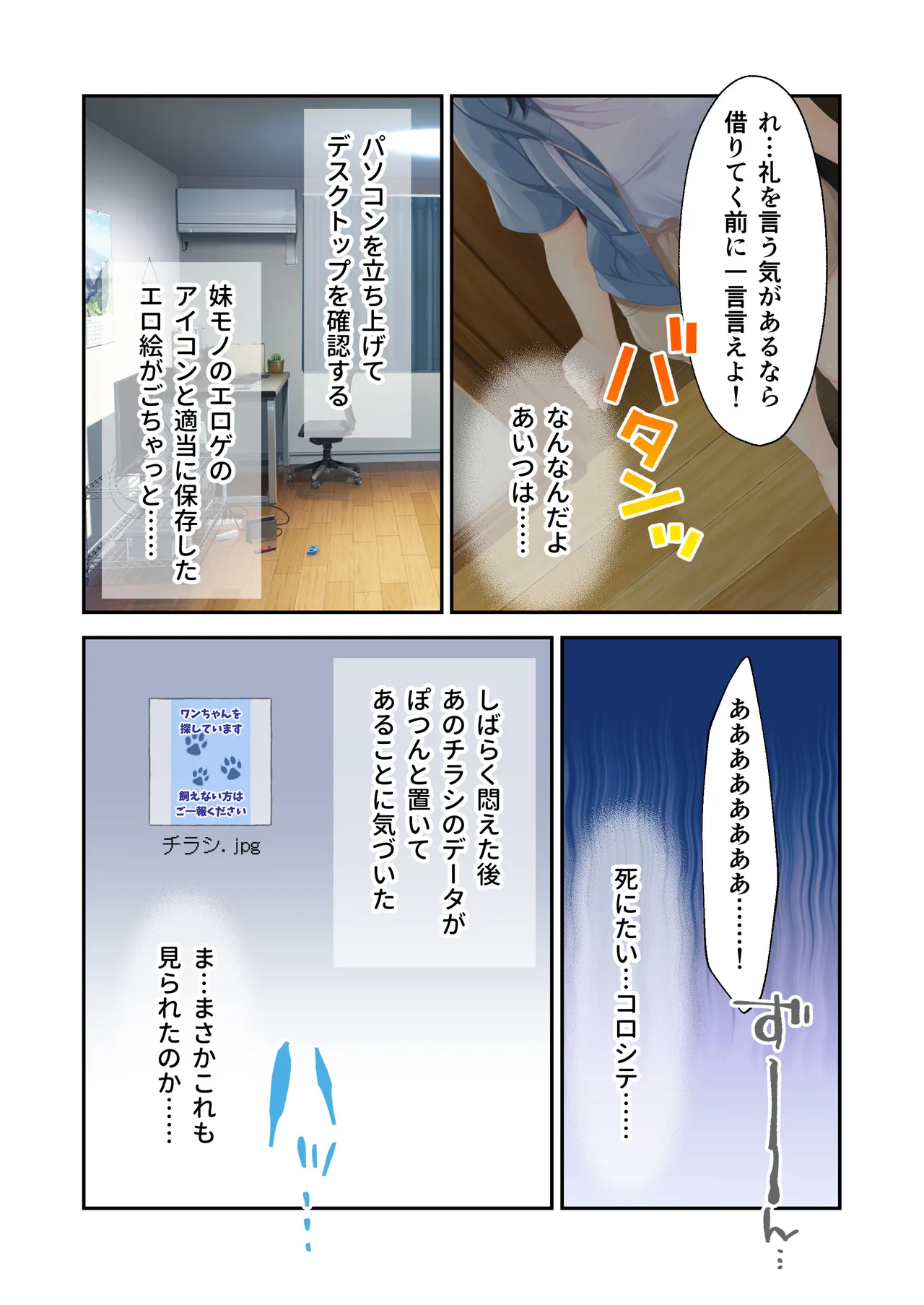 [Whisp] Gaman Ga Dekinai Doutei Aniki To Sunao Ni Narenai Hankou Imouto ~Futsuu No Namaiki Imouto Ruuto~ изображение № 25