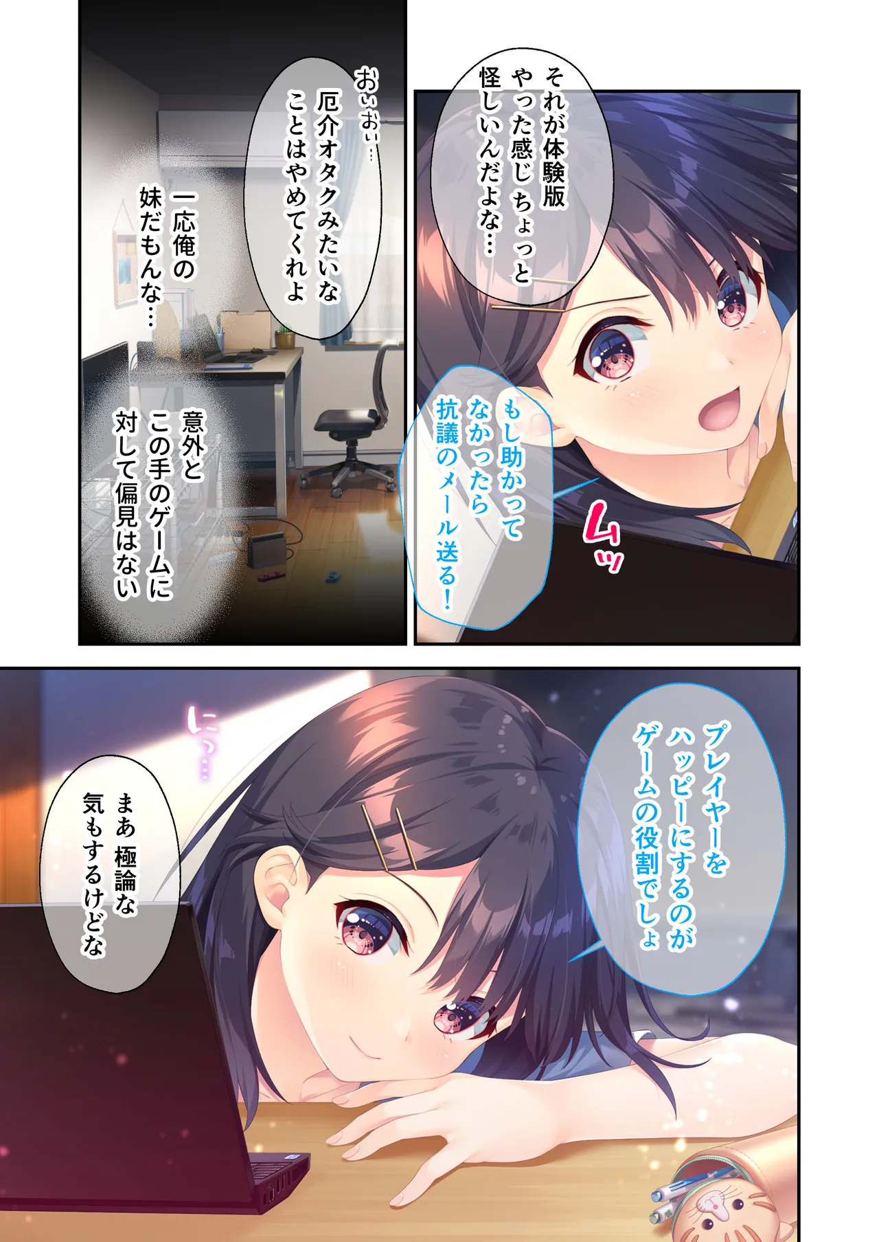 [Whisp] Gaman Ga Dekinai Doutei Aniki To Sunao Ni Narenai Hankou Imouto ~Futsuu No Namaiki Imouto Ruuto~ изображение № 32