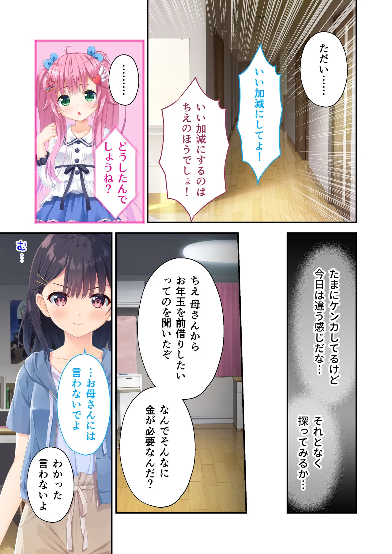 [Whisp] Gaman Ga Dekinai Doutei Aniki To Sunao Ni Narenai Hankou Imouto ~Futsuu No Namaiki Imouto Ruuto~ изображение № 34