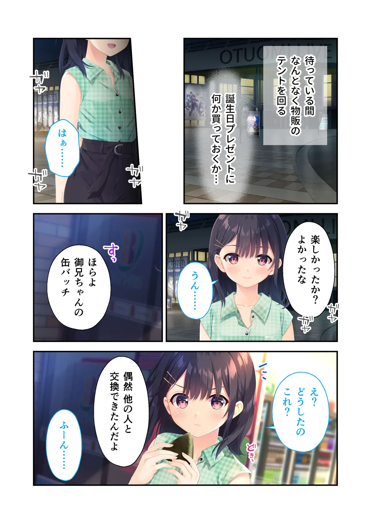 [Whisp] Gaman Ga Dekinai Doutei Aniki To Sunao Ni Narenai Hankou Imouto ~Futsuu No Namaiki Imouto Ruuto~ изображение № 37