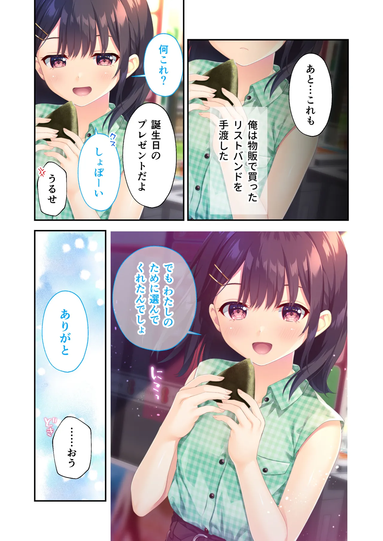 [Whisp] Gaman Ga Dekinai Doutei Aniki To Sunao Ni Narenai Hankou Imouto ~Futsuu No Namaiki Imouto Ruuto~ изображение № 38